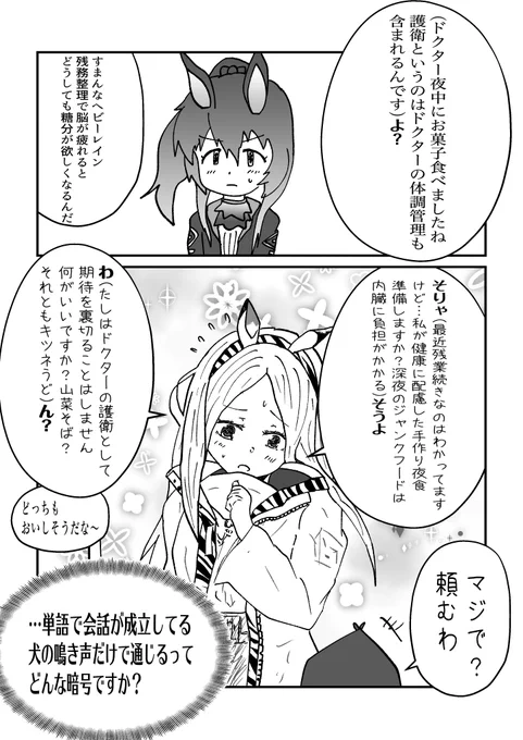 ヘビーレインは語らない#アークナイツ #明日方舟 #ヘビーレイン 