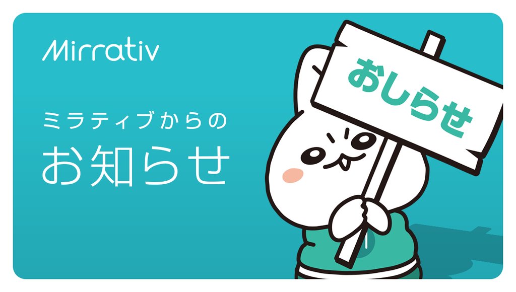 ミラティブ スマホ１台でゲームプレイ配信 利用規約変更のお知らせ 改定日 21年10月6日 水 利用規約の内容を一部改定します 第6条第2項及び第7項の内容を変更し 同条第8項を追加します 引き続き 利用規約に基づいたご利用をお願いいたし