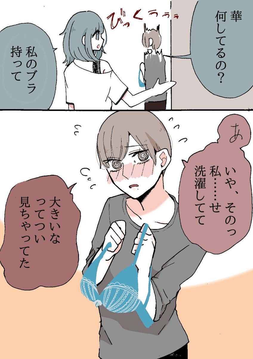 【創作漫画】
同居人に片思いしてる百合❁12
大きさの話👙
#創作百合
#創作
#創作漫画
#漫画が読めるハッシュタグ