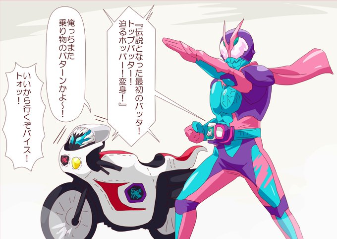 増刊号で出てきたバッタバイスタンプ使わないかなという妄想 