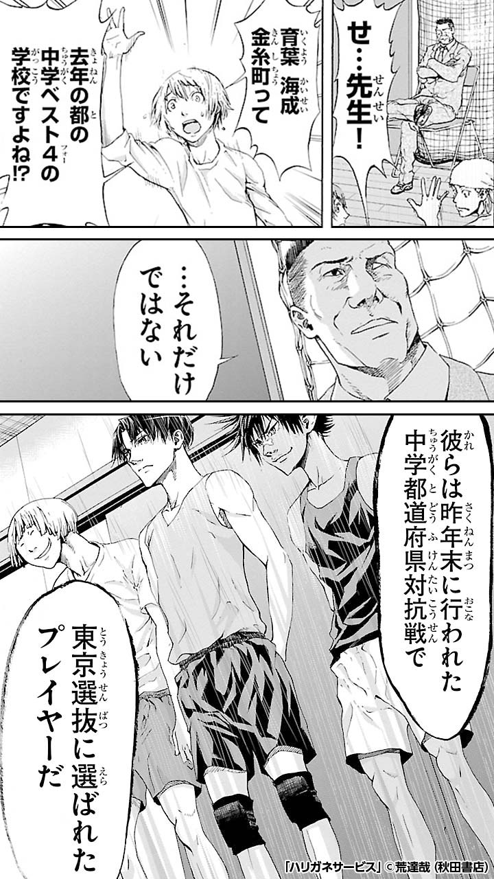 ハリガネサービス　漫画 Amazon.co.jp: ハリガネサービス 16 (少年チャンピオン