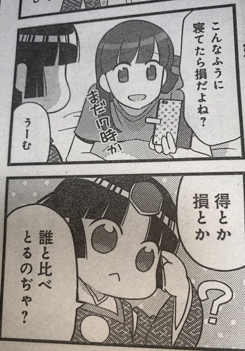 旅先でお部屋に着いたら根っこが生えちゃって結局どこにも出かけない系・根っこの民に届け😙エンヤデ
#高尾の天狗とミドリの平日 
