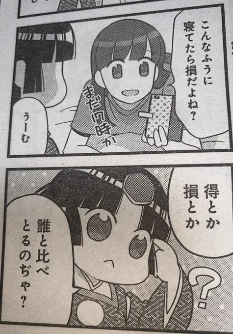 旅先でお部屋に着いたら根っこが生えちゃって結局どこにも出かけない系・根っこの民に届け😙エンヤデ
#高尾の天狗とミドリの平日 