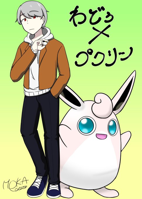 ポケモン風のtwitterイラスト検索結果