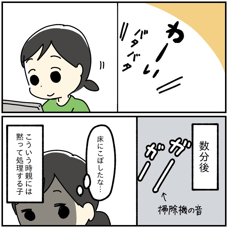 こぼすだろうなって思ってたらやっぱりこぼしたから笑った🤣 