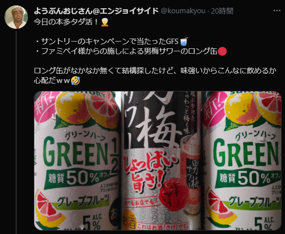 koumakyou's tweet photo. 募集ツイートを見ると1ヶ月の終わりを感じるWWSにて明日の20時から会員募集開始とのことです😌

今月もたくさんのタダ酒情報を貰えた素晴らしいコミュニティです！（？）
ついでにお小遣い稼ぎもできるのでお酒の味がより加速します！🛫
@DoubleWorkSalon　#ダブルワークサロン https://t.co/Sv4vYzbolQ