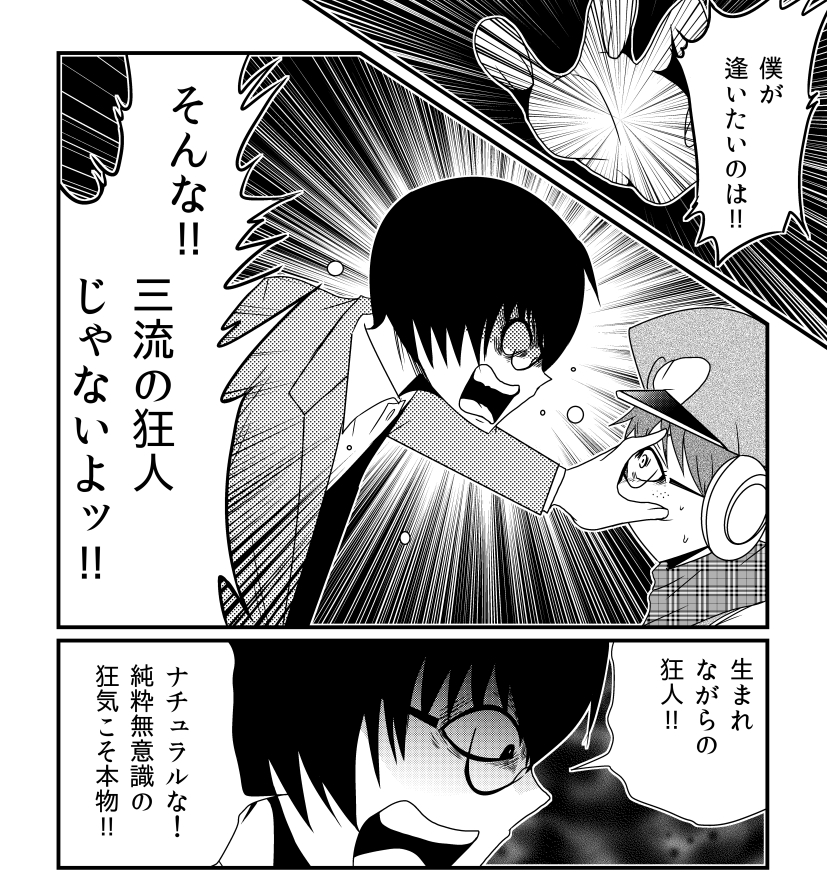 『外れたみんなの頭のネジ』の第1話を今すぐ読めます! - #外れたみんなの頭のネジ #GANMA https://t.co/baeh78r2XQ