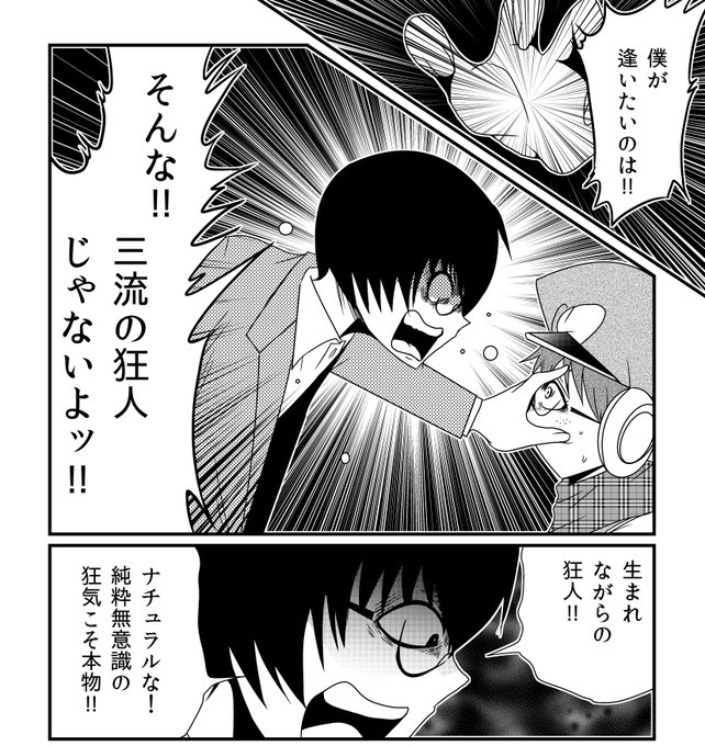 外れたみんなの頭のネジ を含むマンガ一覧 古い順 9ページ ツイコミ 仮