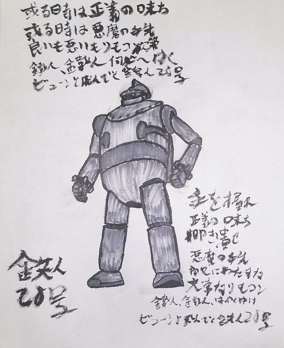 ロボットのtwitterイラスト検索結果