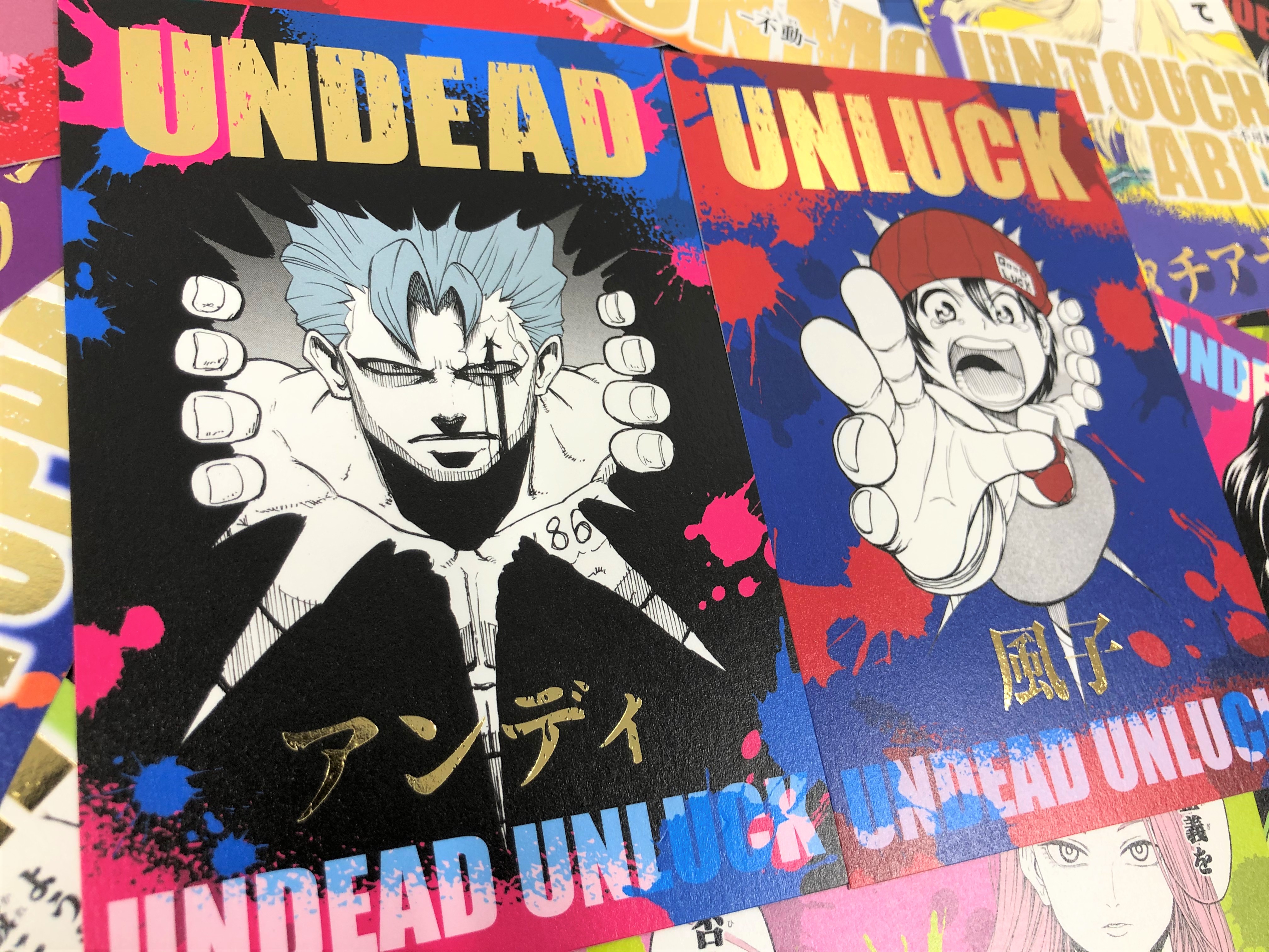 アンデッドアンラック アンデラポスター ジャンプ サイン入り
