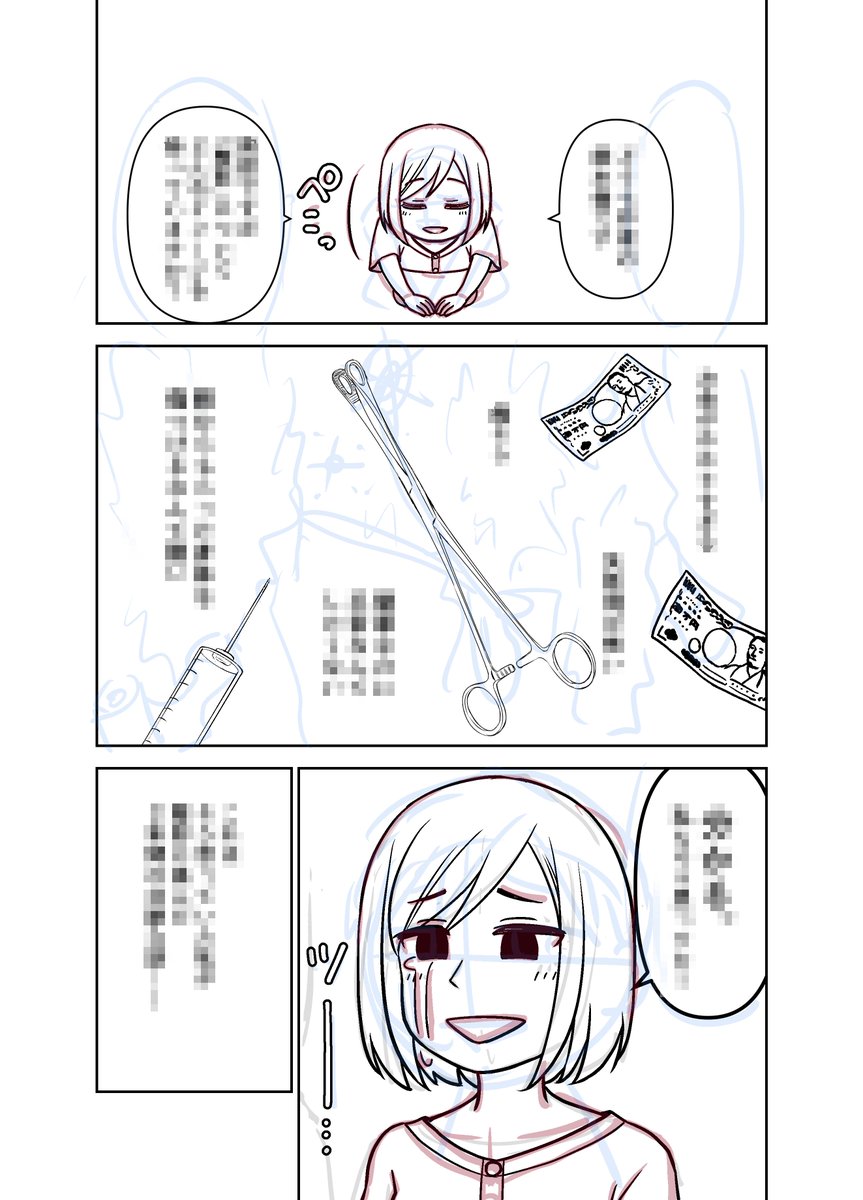 来週の10/7木曜からツイッターにて
毎週エッセイ漫画連載します✨
楽しみにしていてねー✨

#愛されたくて整形しました
#鈴木倫 
