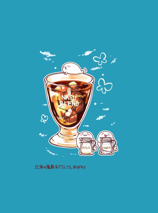北海の魔獣あざらしさんのtwitterイラスト検索結果