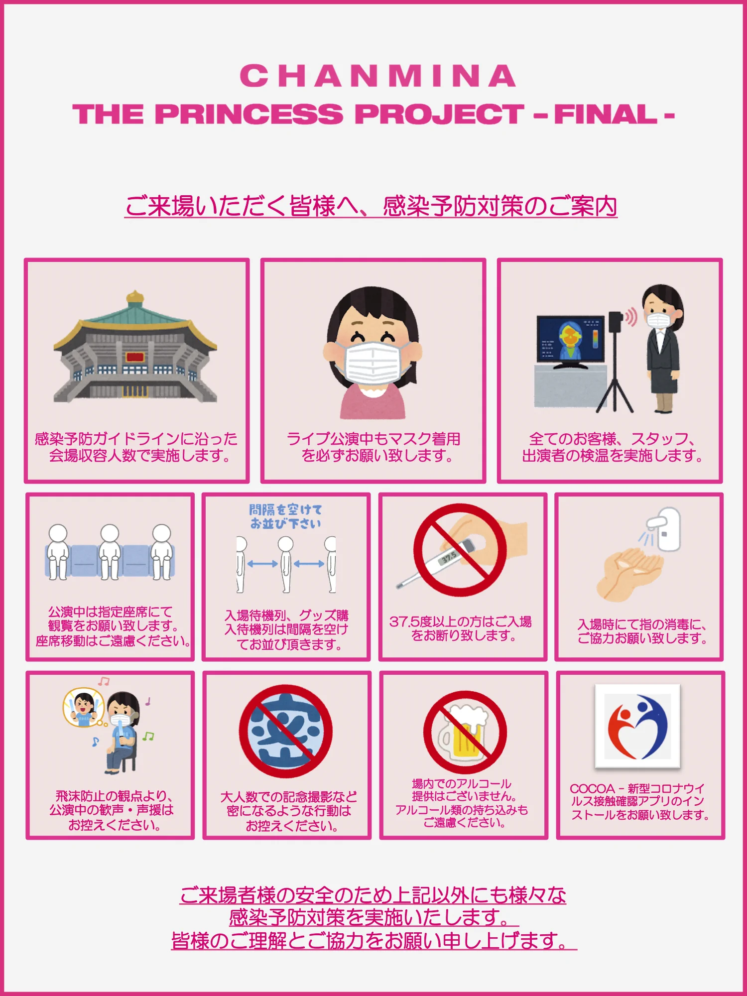 ちゃんみな STAFF on X: 