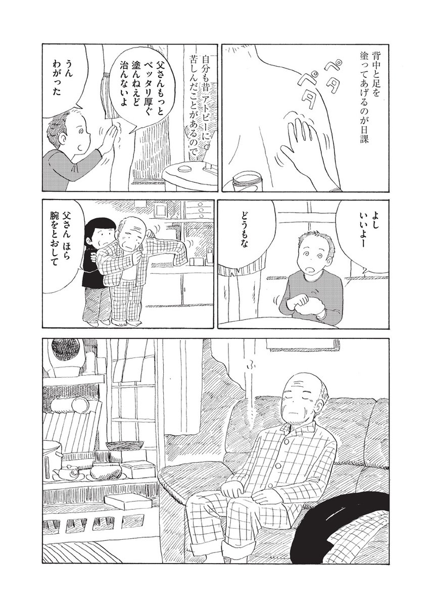 【👵じんわり大人気👴】

『みやこまちクロニクル/ちほちほ』第16話を公開しました。

https://t.co/HBi3LwhSTc

今回は2019年の終わりから2020年の上旬のこと。前回はお母さんの手術のお話でしたが、今度はお父さんが……

岩手県宮古市在住・四十代男性、日々の記録です。 