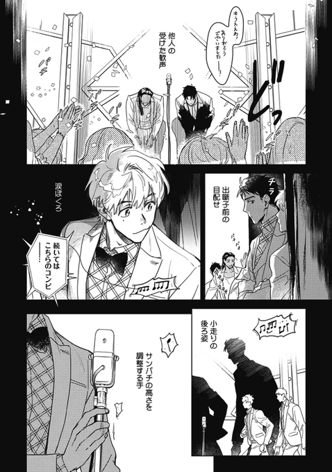 商業blのX(旧Twitter)漫画(3540件)【新着順】｜5ページ目