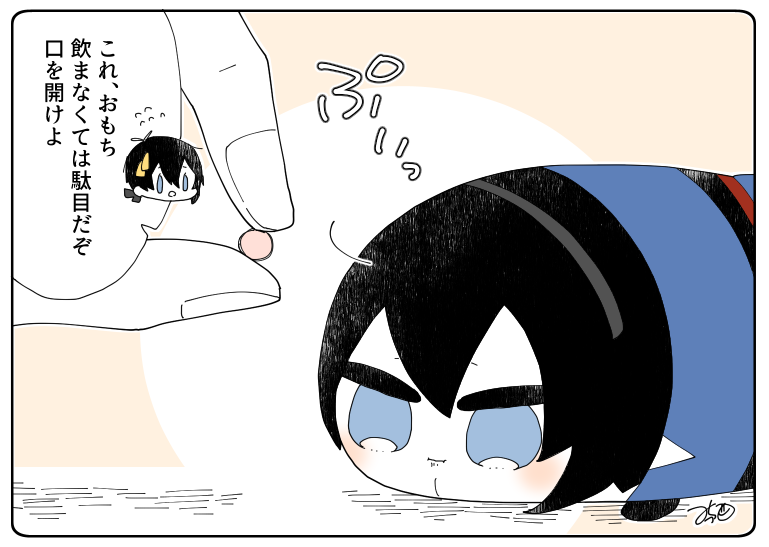 とある本丸のひと休み139「お薬・息抜き本丸」
おもちは薬が苦手…🥺💊

#息抜きもちちか
#くまみみ本丸 