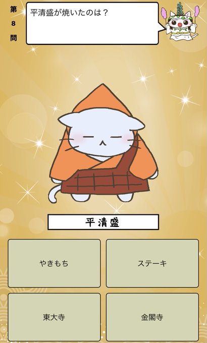 画像まとめ ねこねこ日本史 新着 4ページ目 アニメレーダー 画像まとめ ねこねこ日本史 新着 4ページ目 アニメレーダー