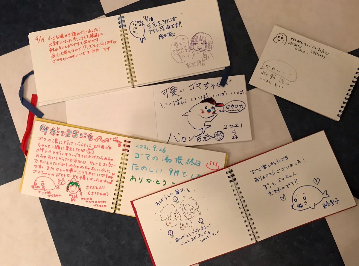 #ゴマ湯 開催中はお客様にコメントやイラストを描いて頂きました。生後11ヶ月の赤ちゃんから81歳のバロン吉元先生まで、いろんなゴマちゃんがいっぱい‼︎ 
嬉しい宝物をありがとうございました。
(森下) 
