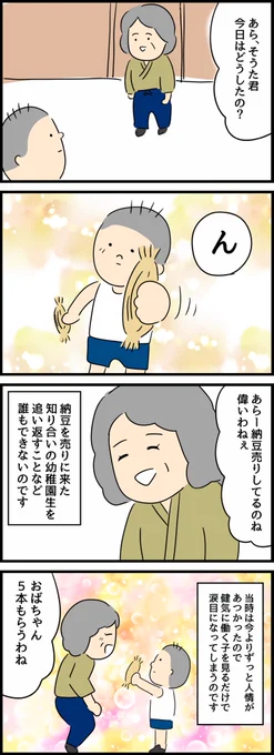 父の少年時代シリーズ【アルバイト6】完結 