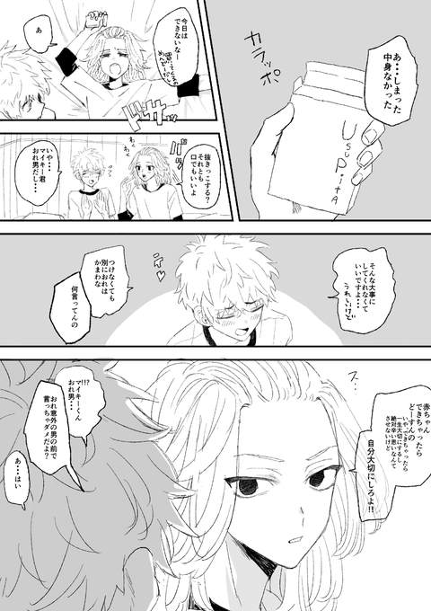 マイ武
🎍との間にコウノトリが👶ちゃんを連れてくると思って疑わないマイ 
