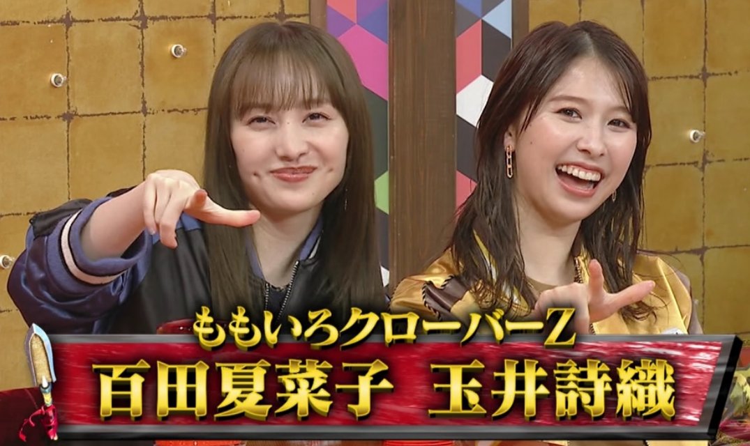 銀ぎつね 自己紹介まだだったのか 突破ファイル 百田夏菜子 玉井詩織 ももクロ T Co Tg3twyju39 Twitter 銀ぎつね 自己紹介まだだったのか 突破ファイル 百田夏菜子 玉井詩織 ももクロ T Co Tg3twyju39 Twitter