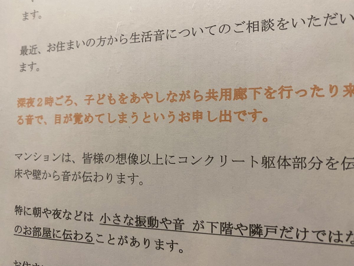 【画像】マンションの騒音苦情の貼り紙、色々問題が深すぎる・・・ 2ろぐちゃんねる5chまとめブログ 【画像】マンションの騒音苦情の貼り紙、色々問題が深すぎる・・・ 2ろぐちゃんねる5chまとめブログ