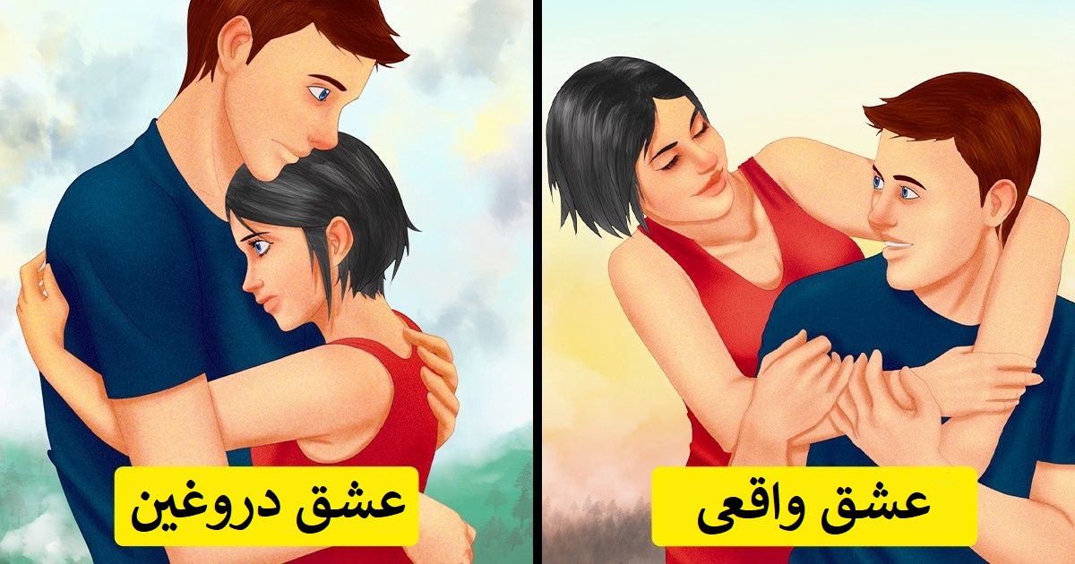 rooziato's tweet photo. با نشانه های عشق دروغین آشنا شوید https://t.co/u7Kc3izUCu https://t.co/ivgIk8L6W8