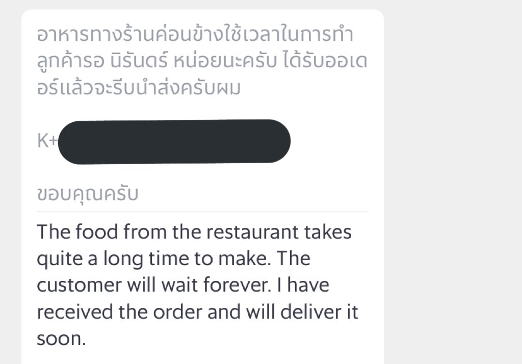 มุงคือ คนขับแกรบกุชื่อนิรันดร์ แต่คำแปลภาษาอังกิดคือ ถ้ากุเปนฝรั่งกุจะได้แดกมั้ย
