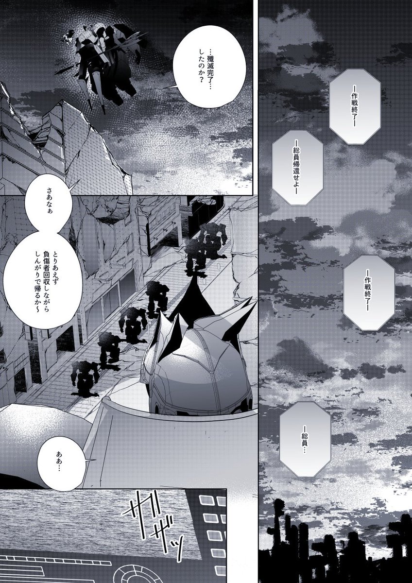 ãã®æã®ãã¿
ã@637_blueã
#637_ç·å殲æ»
äœæŠ