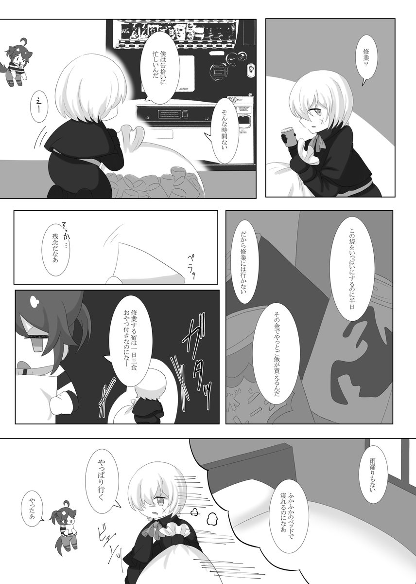 魔法少女ハカモリちゃんのサンプル(4/6)
*女体化、魔法少女パロ注意 