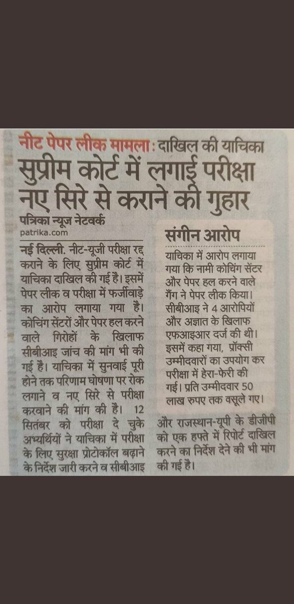 DhananjayaPal2's tweet photo. Re neet exam https://t.co/whkwjbQUP5