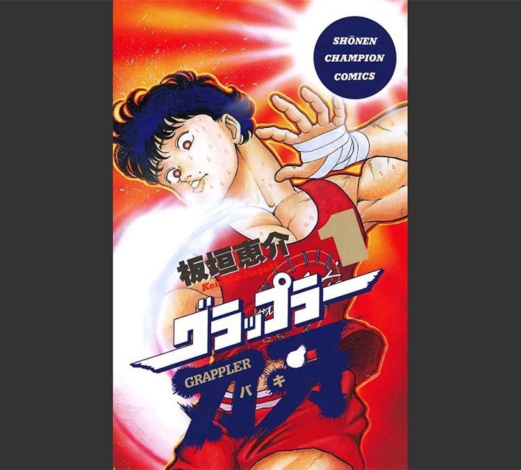 再再販 刃牙を制覇しよう 刃牙シリーズ まとめ セット 送料無料 再再販 刃牙を制覇しよう 刃牙シリーズ まとめ セット 送料無料