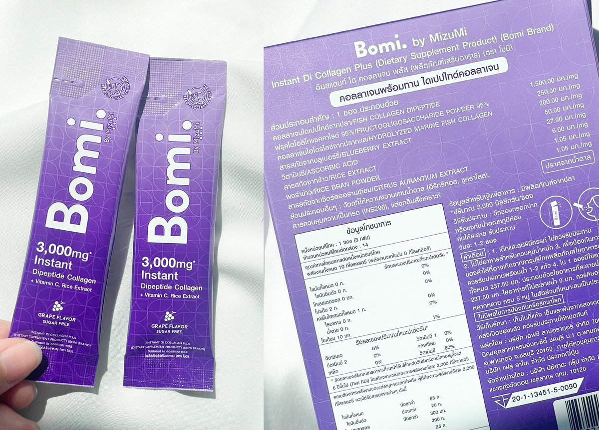 Bellpnt's tweet image. ช่วงนี้อินกับเจ้าคอลลาเจน Bomi 💜 มากอร่อยอะรสชาติเหมือนขนม ฉีกซองทานได้เลยไม่มีน้ำตาลด้วย น้องช่วยเรื่องผิว เล็บ ผม ข้อกระดูก เราทานมาสักพักคือผิวชุ่มชื้นขึ้นจากแห้งๆนี่ดีขึ้นเลย #BomiCollagen 
#ดีบอกต่อ #Howtoperfect