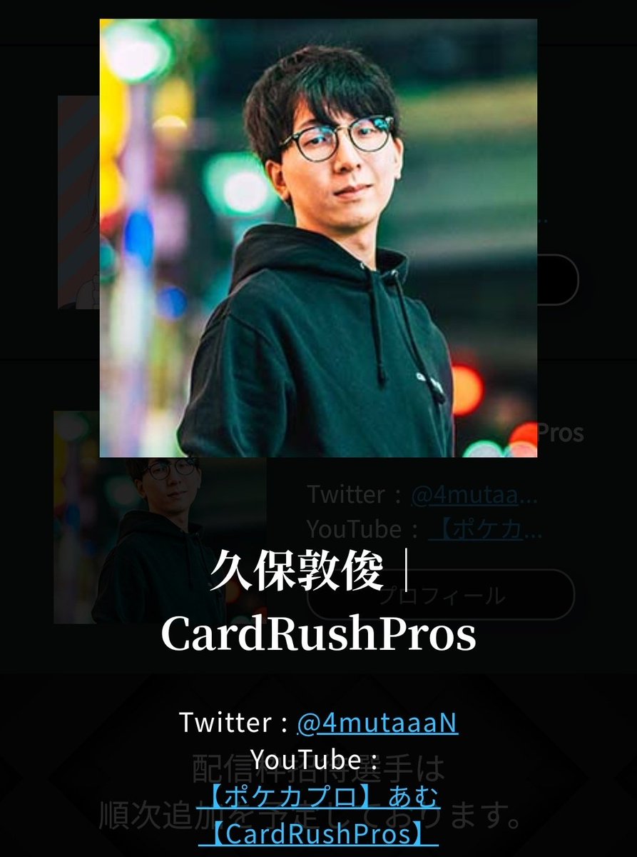 あむ Atsutoshi Kubo 4mutaaan Tvitter