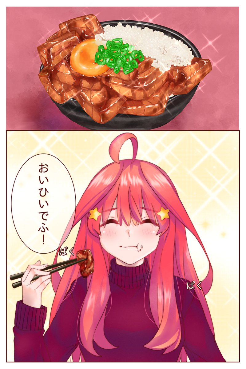 食べてる五月ちゃん☆

#五等分の花嫁 