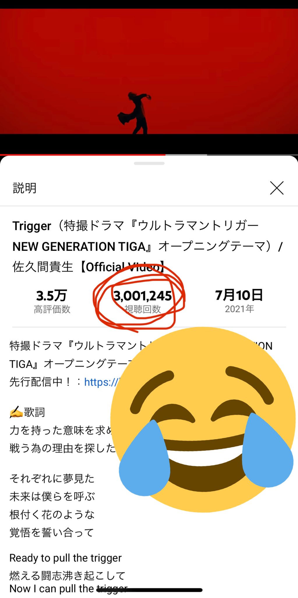 佐久間貴生 A Twitter ついに Trigger が300万回再生突破しました たくさんの方々が聴いてくださり本当に嬉しく思います 活動していく日々の中で葛藤や大変な事ばかりですが まず聴いて頂けたことが僕の希望になっております う