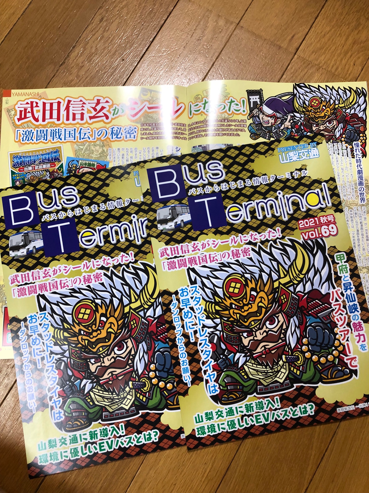 上尾・伊奈伝説（ご当地キーホルダー）、ゲキセンシール（ご当地武将 
