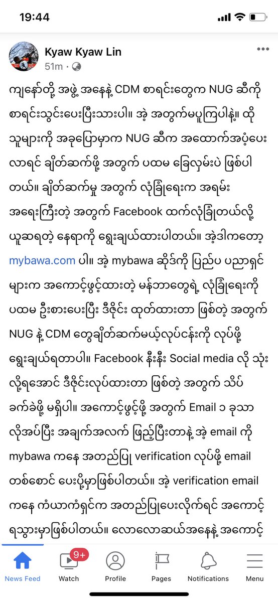 BeastBurmese's tweet photo. NUG have NOT officially announced this so please do NOT register anything with this website. Please wait for official announcements from NUG. Do not take unnecessary risks. #WhatsHappeningInMyanmar https://t.co/Xf8eewDcFG