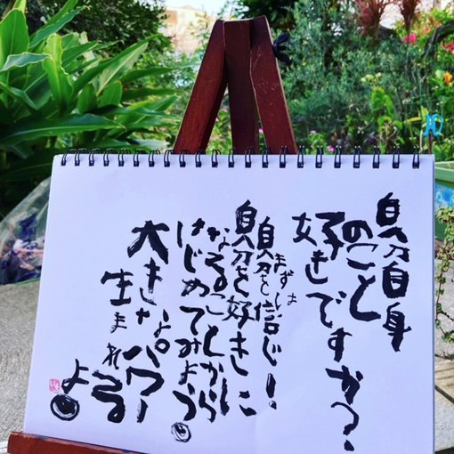 魔法の言葉 魔法の言葉