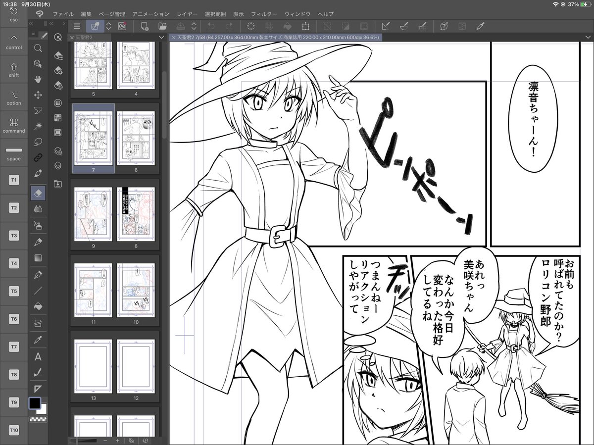 進捗〜
はからずしも漫画の中でハロウィンネタやってました。
全く合わせてなかったんだけど。ちょっと凄いぞ✨
アリスのウサギ描いんだけど、なんだか私のウサギは原作ともディズニーとも違う。鳥獣戯画?一体どこから来てるんだろうと思ってたら、毎日使ってるトレイに…ピー○ラビットが。 