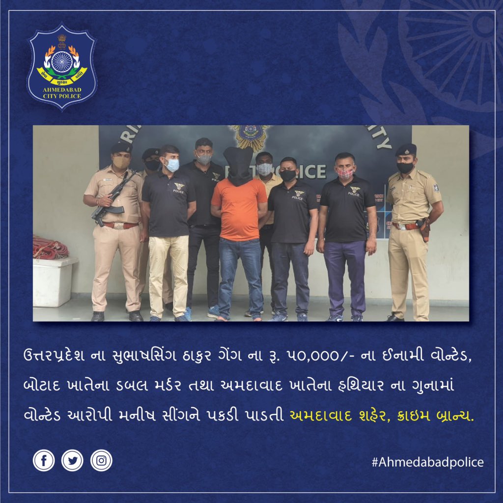 Ahmedabad Police અમદાવાદ પોલીસ tweet media