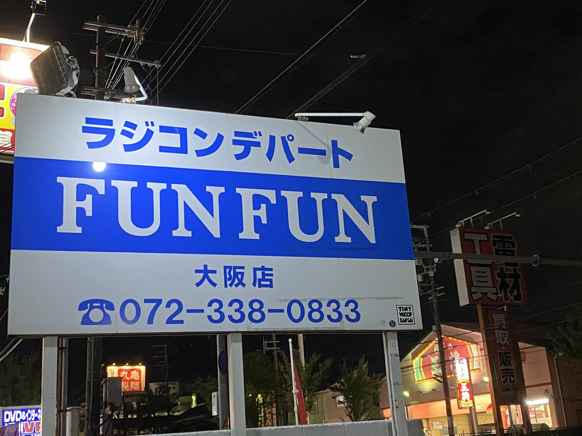 FUNFUNで5時間やり込みました😎