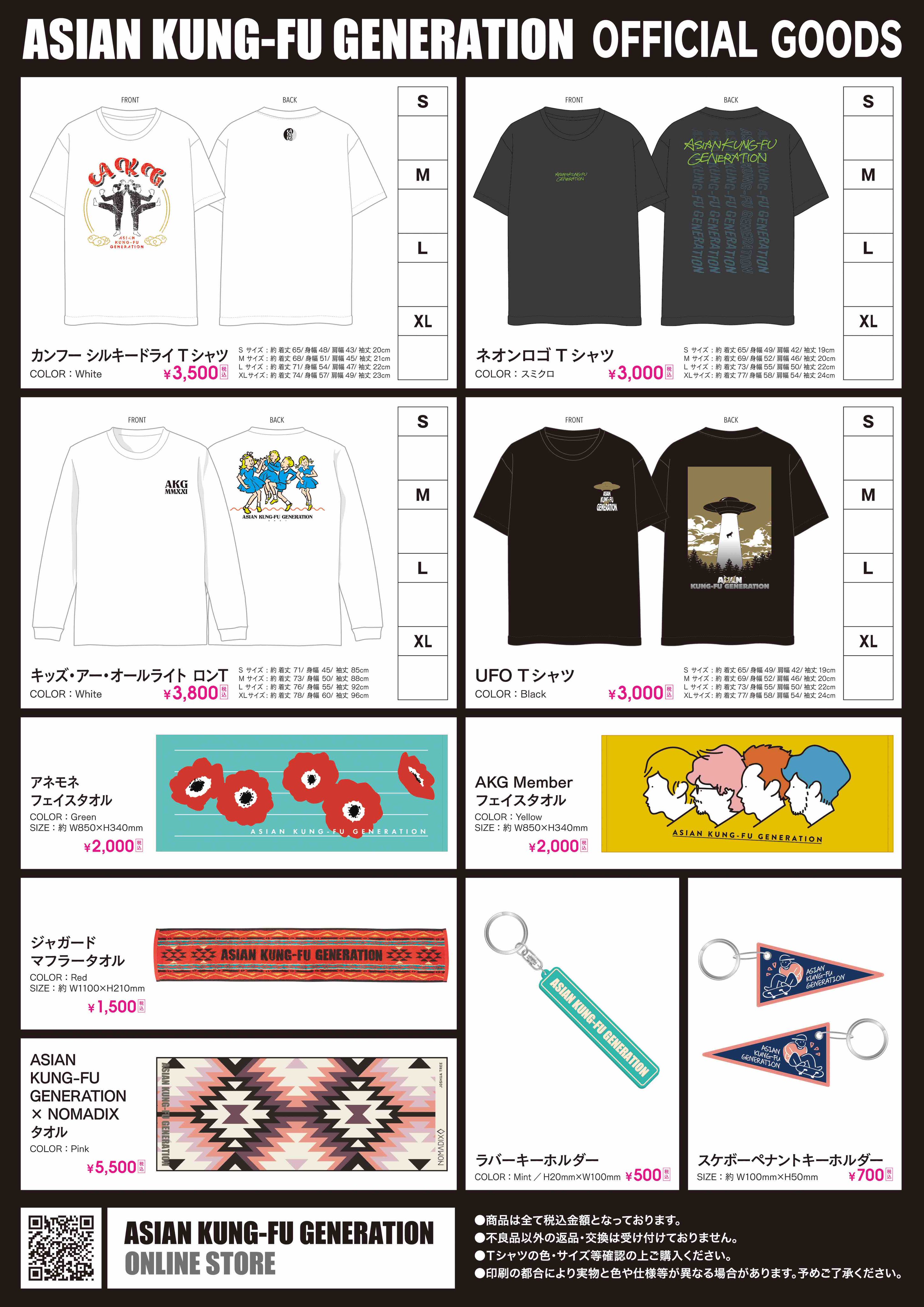 ASIAN KUNG-FU GENERATION Info on X: 
