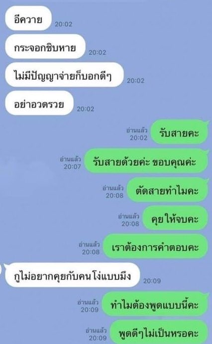 ภาคต่อของลูกค้า อีกเคส ที่โดน ร้านเดียวกัน อมก. facebook.com/1529719037/pos…