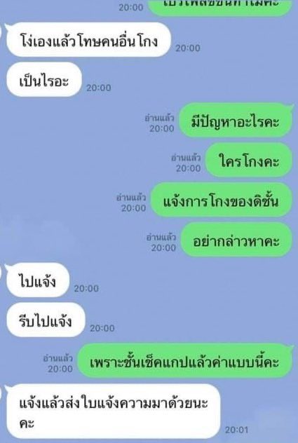 mintitapop's tweet photo. ภาคต่อของลูกค้า อีกเคส ที่โดน ร้านเดียวกัน อมก. https://t.co/kksQVtmMpM https://t.co/nRt855eSvc