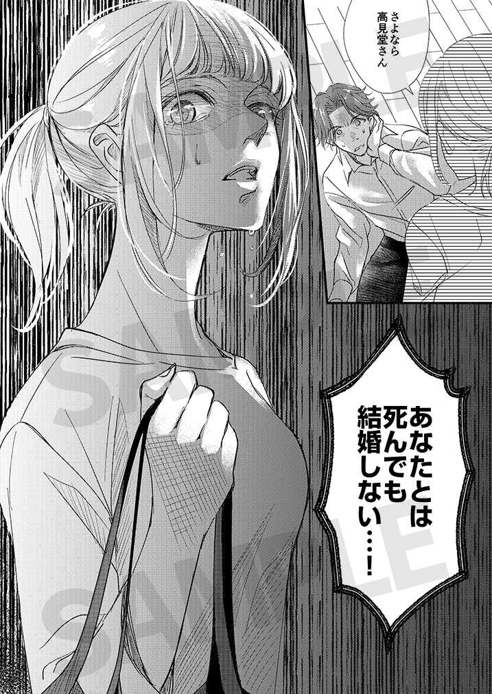 【続話配信】秋芳あめり名義の新作「一ノ瀬家の結婚×終幕」8話がコミックシーモアにて先行配信開始。
婚約を破棄し、母親からも逃げるべく家を飛び出したもののあてもなく途方にくれる澪。ふと友人・麻美の存在を思い出し部屋を訪れるとそこにいたのは--!?
原案:大澤めぐみ
https://t.co/QhWKjwtQHy