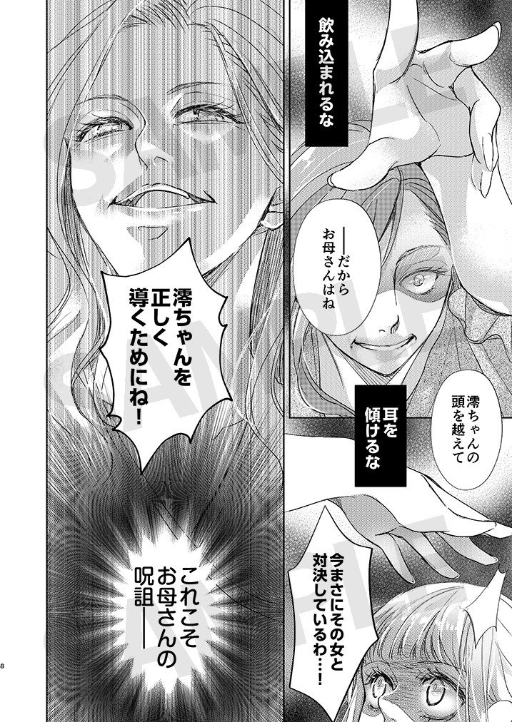 【続話配信】秋芳あめり名義の新作「一ノ瀬家の結婚×終幕」8話がコミックシーモアにて先行配信開始。
婚約を破棄し、母親からも逃げるべく家を飛び出したもののあてもなく途方にくれる澪。ふと友人・麻美の存在を思い出し部屋を訪れるとそこにいたのは--!?
原案:大澤めぐみ
https://t.co/QhWKjwtQHy 