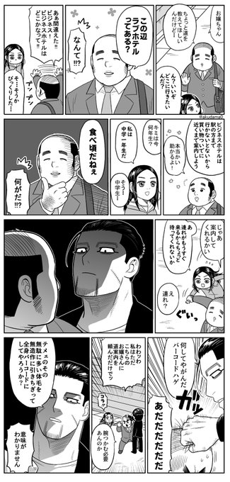 【金カム】例えが分かりづらいことに定評のある尾形(※現パロ尾リパ ※モブ有り) 
