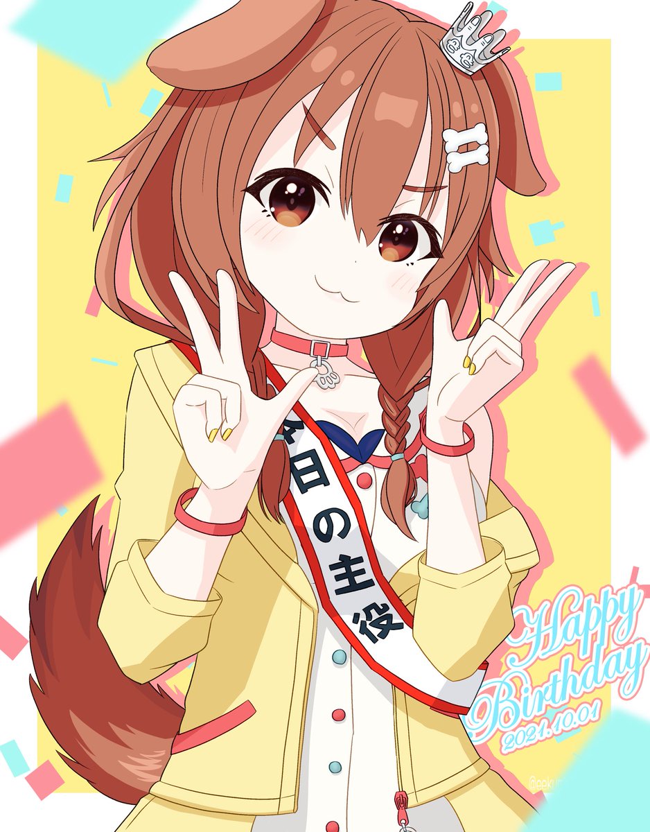 戌神ころね 「ころさん誕生日おめでとうございます!
生誕祭目一杯楽しんで!
#戌神ころね生誕祭」|ekbk💀のイラスト