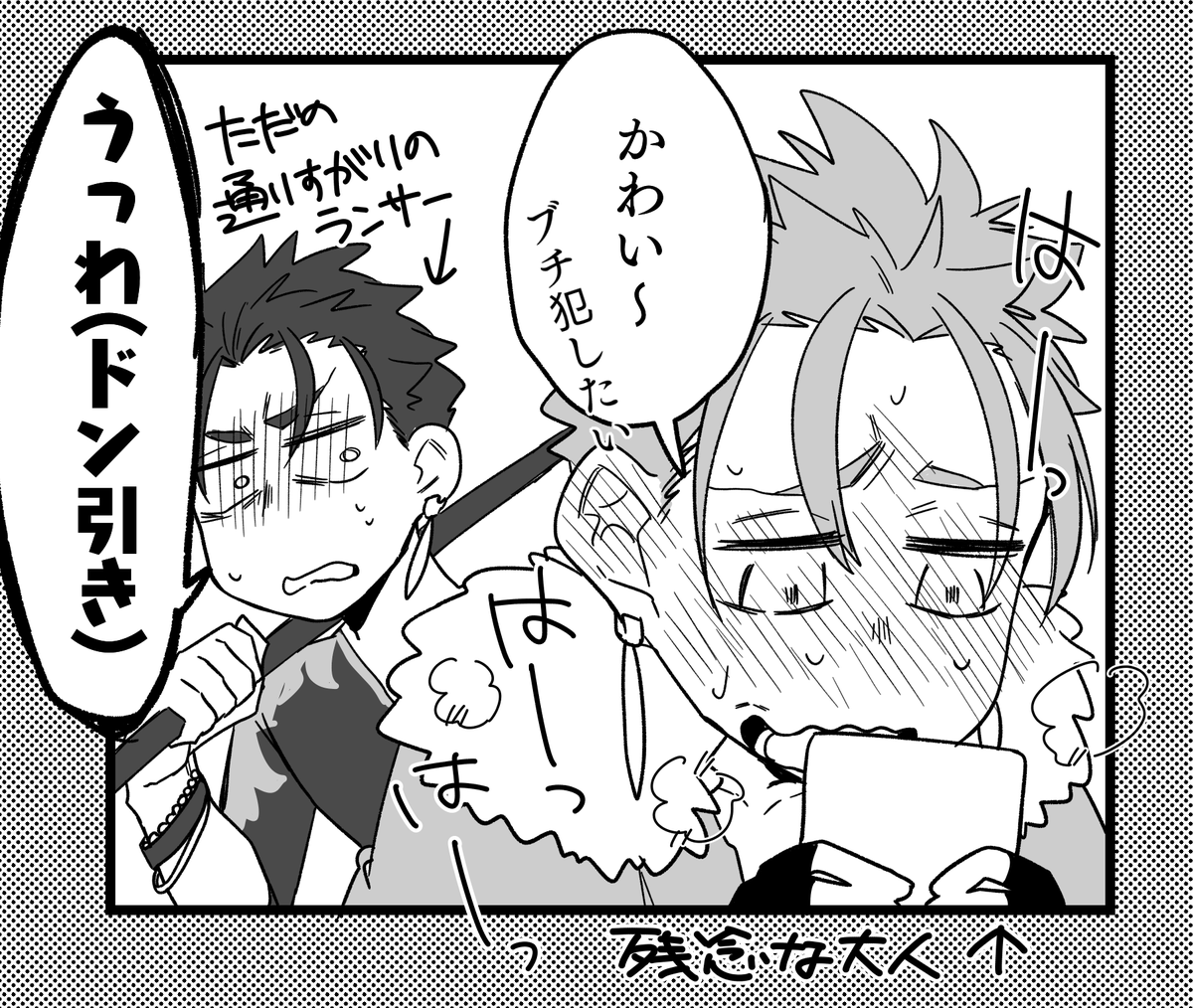 かっこいいキャスターさんも大好きだけど気持ち悪いキャスターさんも好きなんですよね…(性癖) 